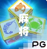 麻将胡了？别急！你可能正在被棋牌网站悄悄收割！